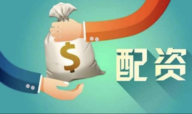 炒股配资要求:了解配资的相关条件