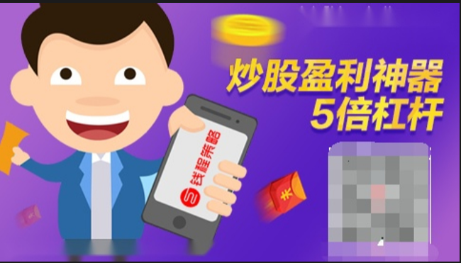 股票炒股配资开户:轻松加杠杆,把握市场先机