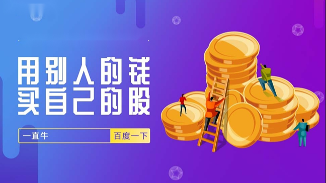 股票配资靠谱吗?揭秘配资投资的风险与收益