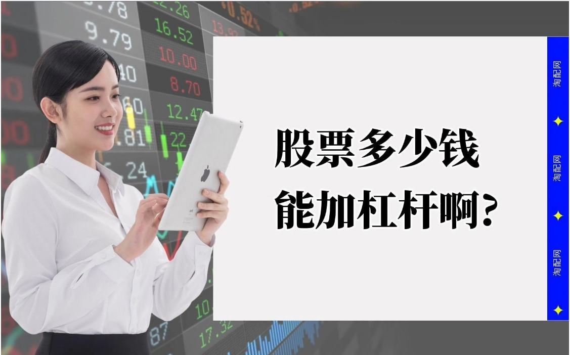 金融股票配资:解锁投资新高度,实现财富增值