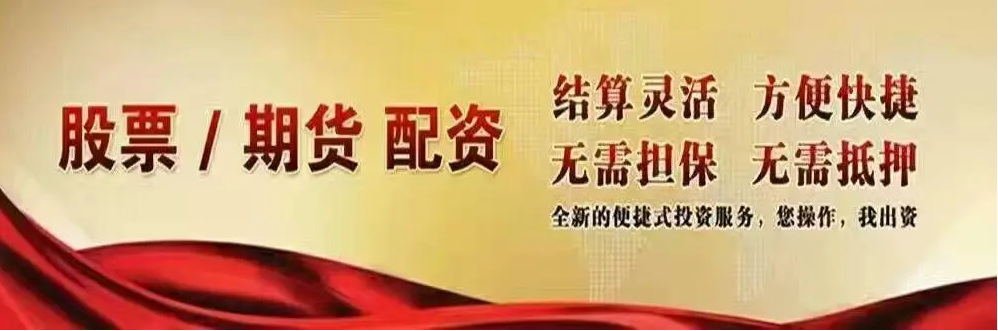 太原股票配资:助力投资,提升收益